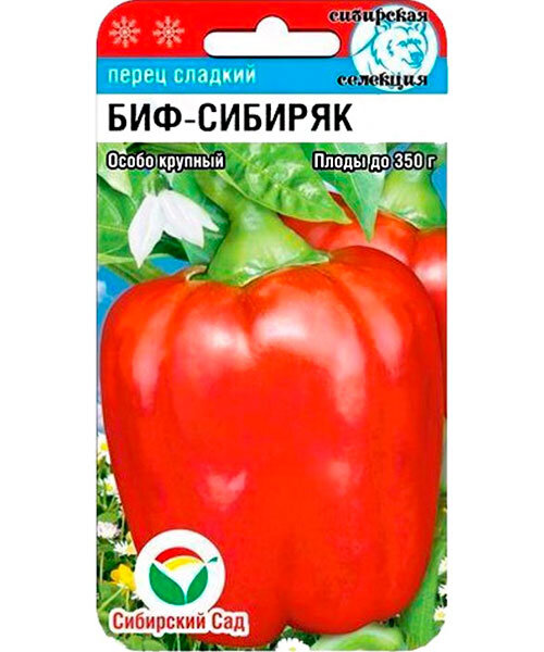 Перец сладкий БИФ-Сибиряк семена 
