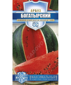Арбуз Богатырский