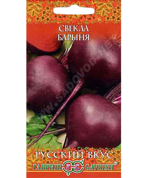 Свекла Барыня семена 