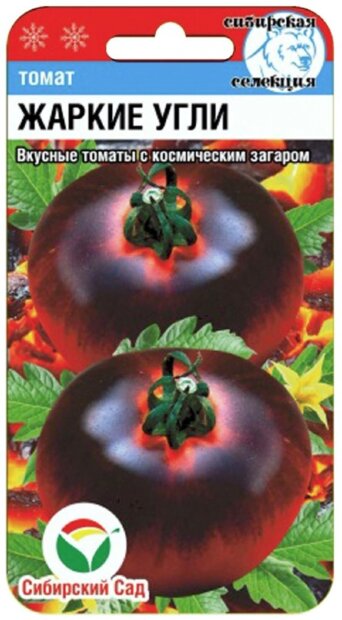 Томат Жаркие Угли семена 