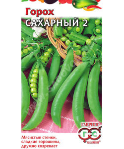 Горох Сахарный 2