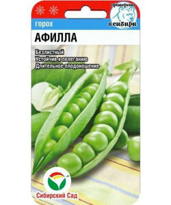 Горох Афилла