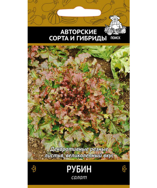 Салат Рубин  семена 