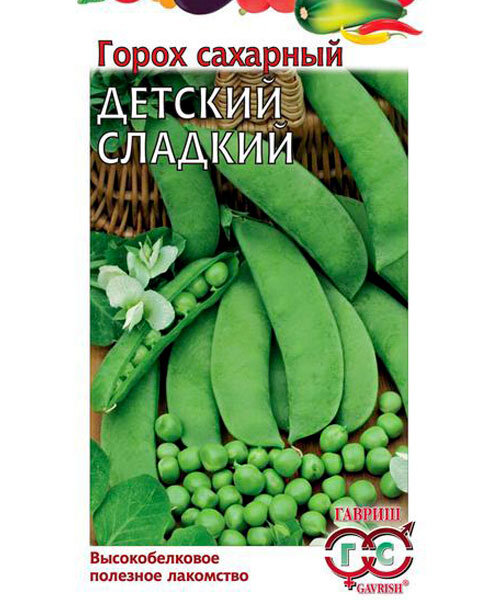 Горох Детский сладкий семена 