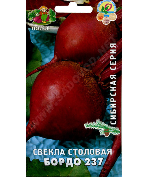 Свекла Бордо 237 семена 