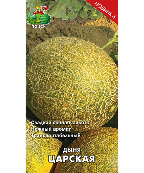 Дыня Царская