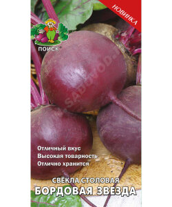 Свекла Бордовая звезда Свекла Бордовая звезда