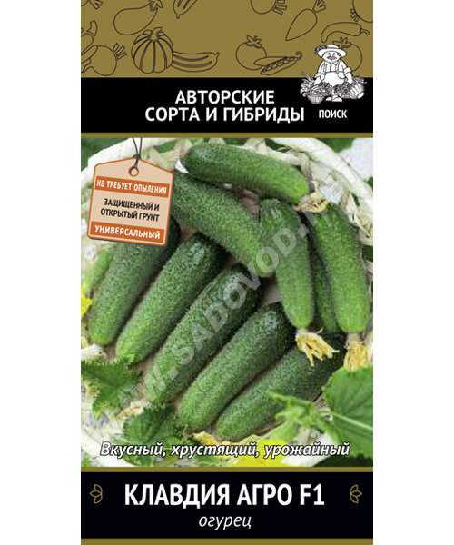 Огурец Клавдия Агро F1 семена 