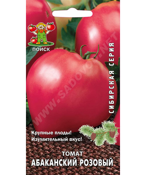 Томат Абаканский розовый семена 