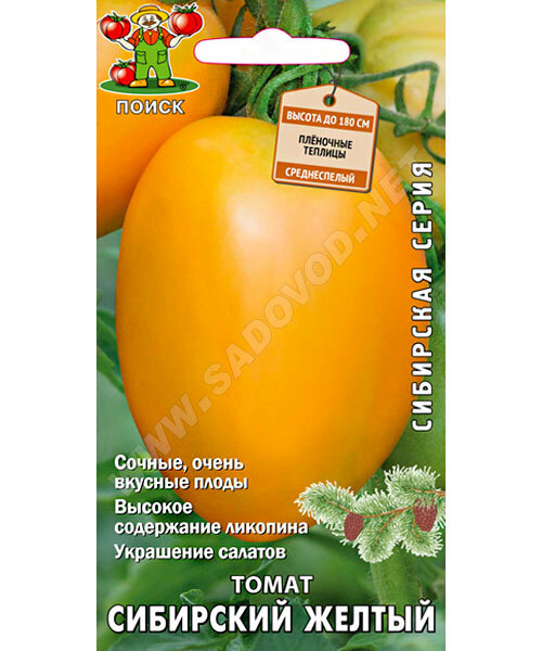 Томат Сибирский жёлтый семена 