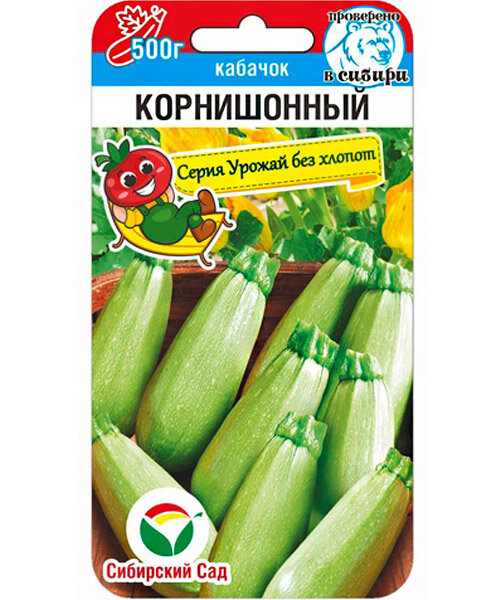 Кабачок Корнишонный семена 