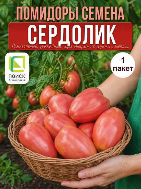 Томат Сердолик семена 