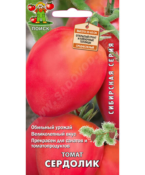 Томат Сердолик семена 