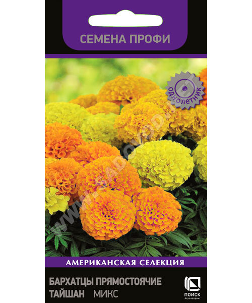 Бархатцы прямостоячие Тайшан Микс (ПРОФИ) семена