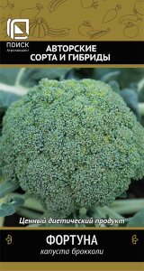 Капуста Фортуна (брокколи) Капуста Фортуна (брокколи)