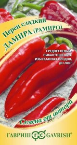 Перец сладкий Дамира (Рамиро)