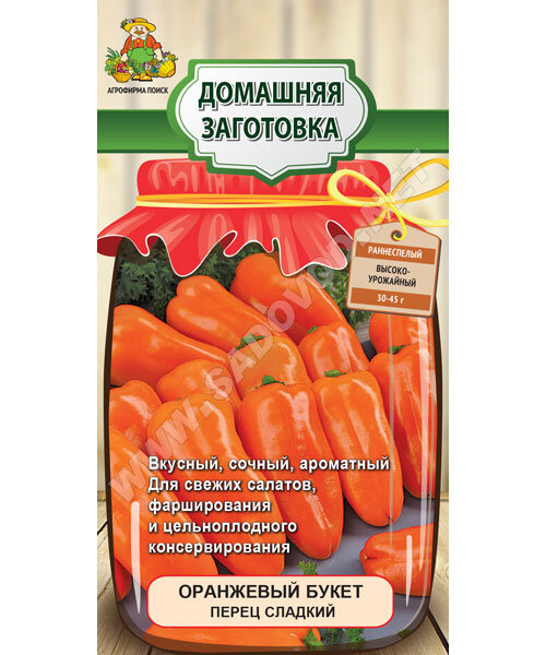 Перец сладкий Оранжевый Букет