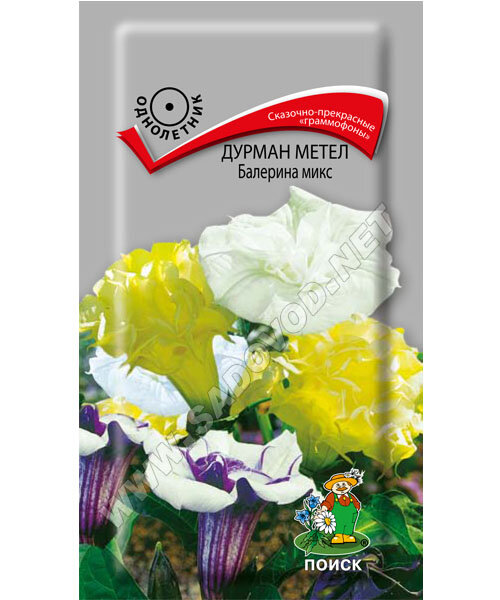 Дурман Балерина Микс (метельчатый) семена