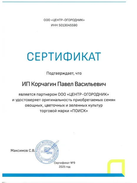 Перец сладкий Атлант семена 