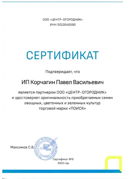 Капуста Детский деликатес F1 (брокколи) семена 