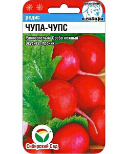 Редис Чупа Чупс Редис Чупа Чупс