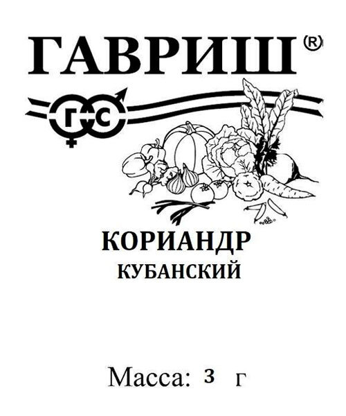 Кориандр Кубанский семена 