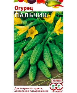 Огурец Пальчик Огурец Пальчик